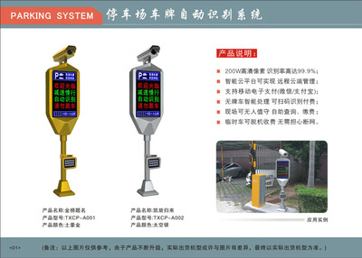 重慶渝利文科技 自動(dòng)車牌識(shí)別系統(tǒng)在潼南停車場(chǎng)管理中的應(yīng)用